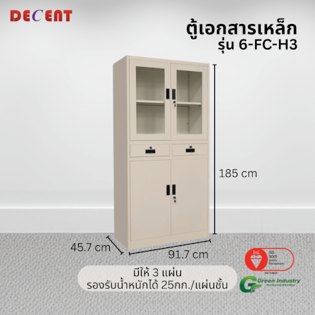 ตู้เอกสารเหล็กบานเปิด บน-กระจก ล่าง-ทึบ มีลิ้นชักกลาง DECENT รุ่น FC-H3 สีครีม_2